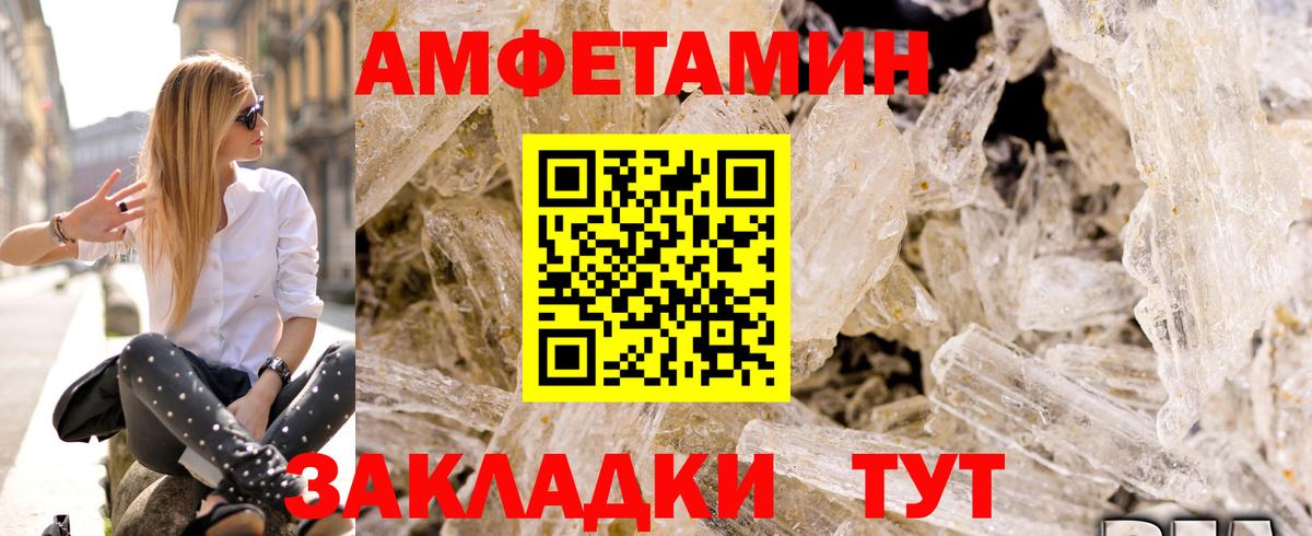 Протвино  Амфетамин  Amphetamine  Amphetamine Premium  Вход с VPN 