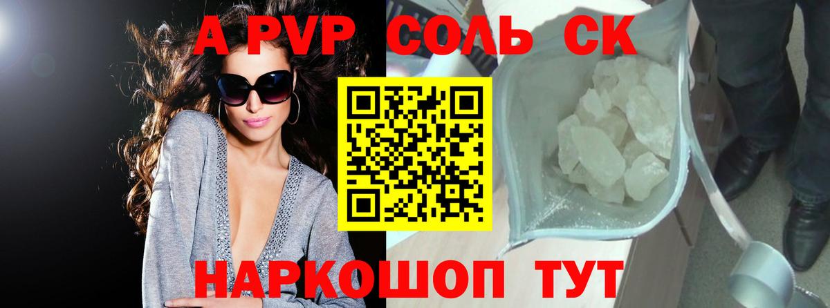 A PVP СК Протвино