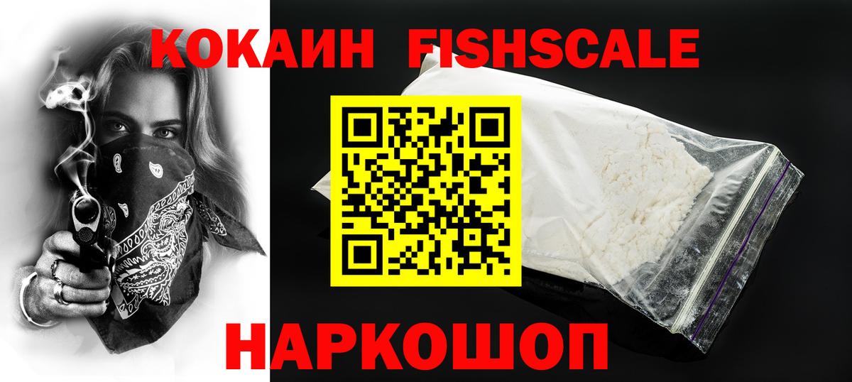 COCAIN 99%  Вход с VPN  Протвино  Cocaine Колумбийский 