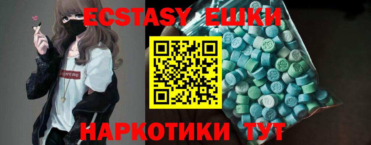 Экстази ешки Протвино