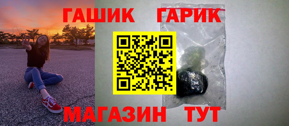 ГАШИШ убойный Протвино