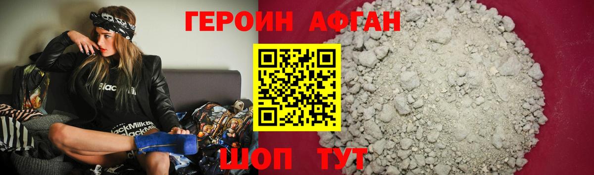 Героин  Героин герыч  Вход с VPN  Протвино 