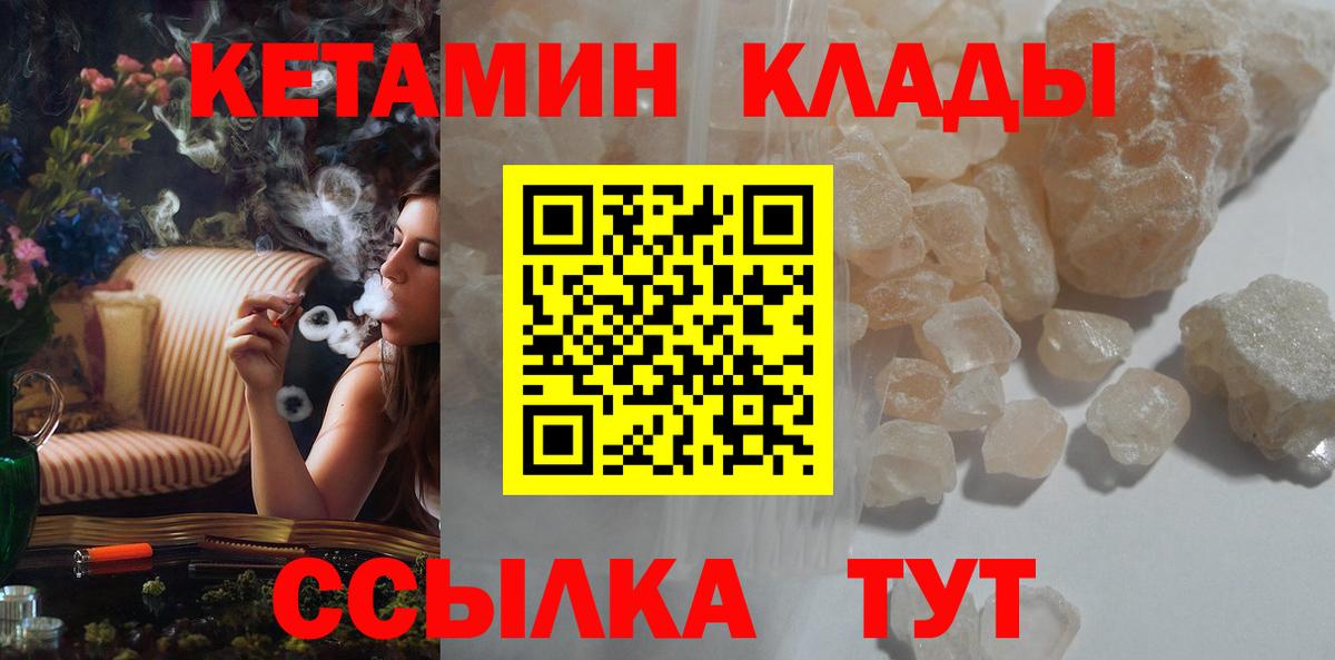Кетамин VHQ Протвино
