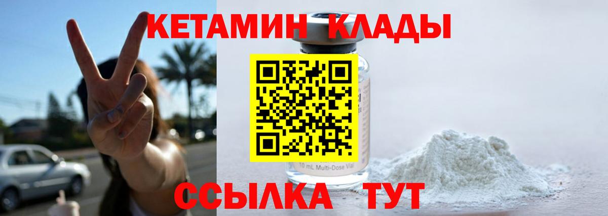 Кетамин VHQ  Вход с VPN  Кетамин ketamine  Протвино 