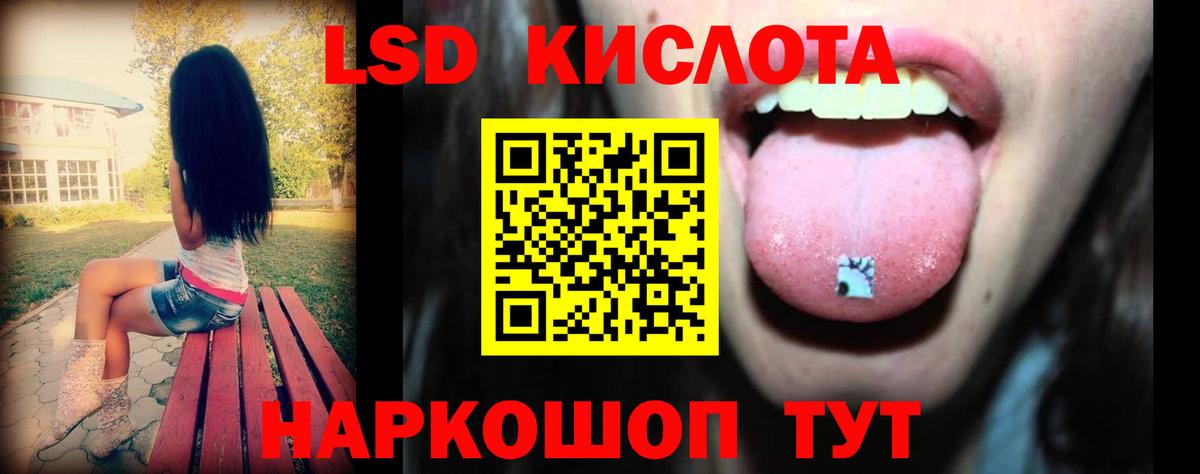 ЛСД экстази ecstasy Протвино