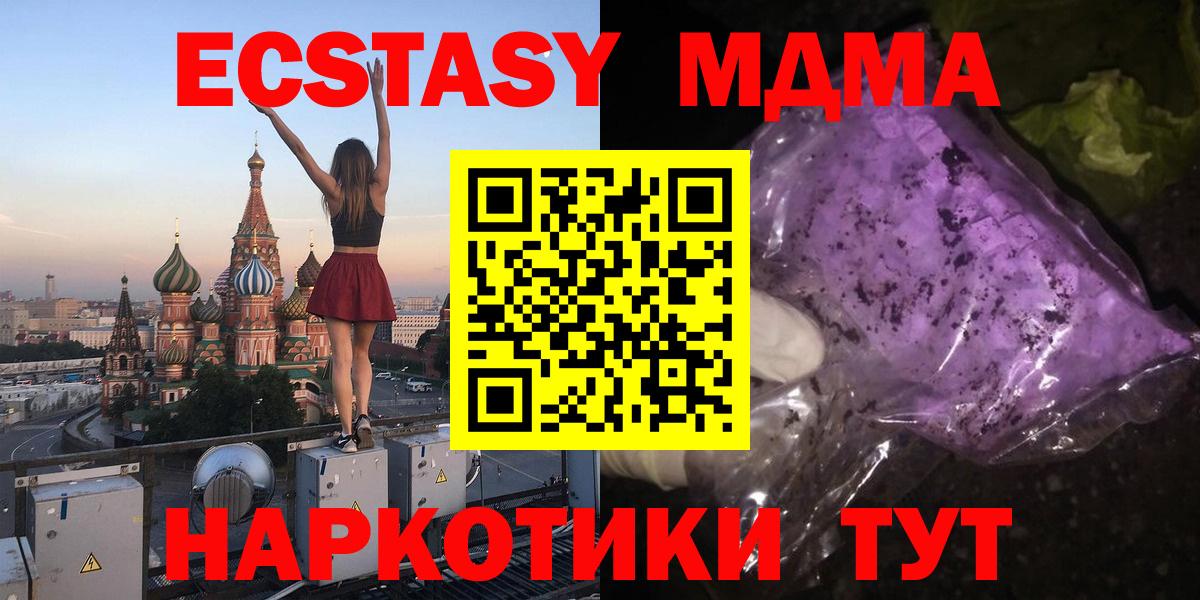 МДМА кристаллы  MDMA crystal  MDMA  Протвино  Вход с VPN 