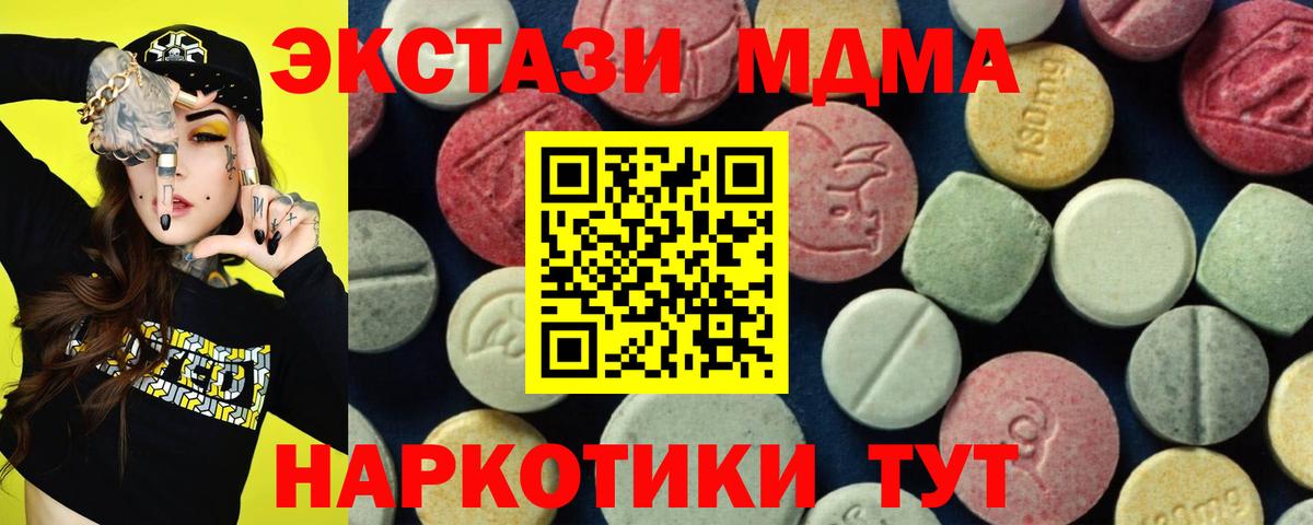 MDMA молли Протвино