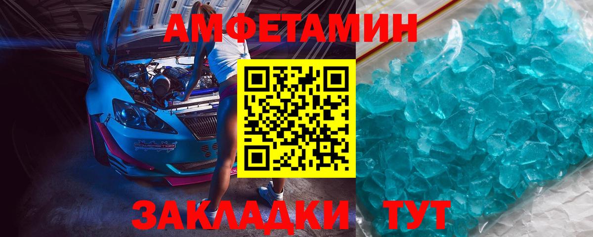 Метамфетамин Methamphetamine Протвино