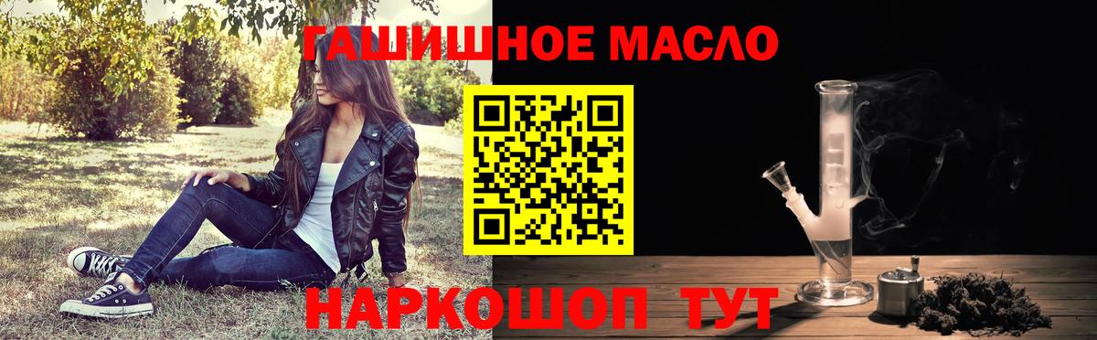 Протвино  как найти наркотики  Вход с VPN  ТГК гашишное масло 
