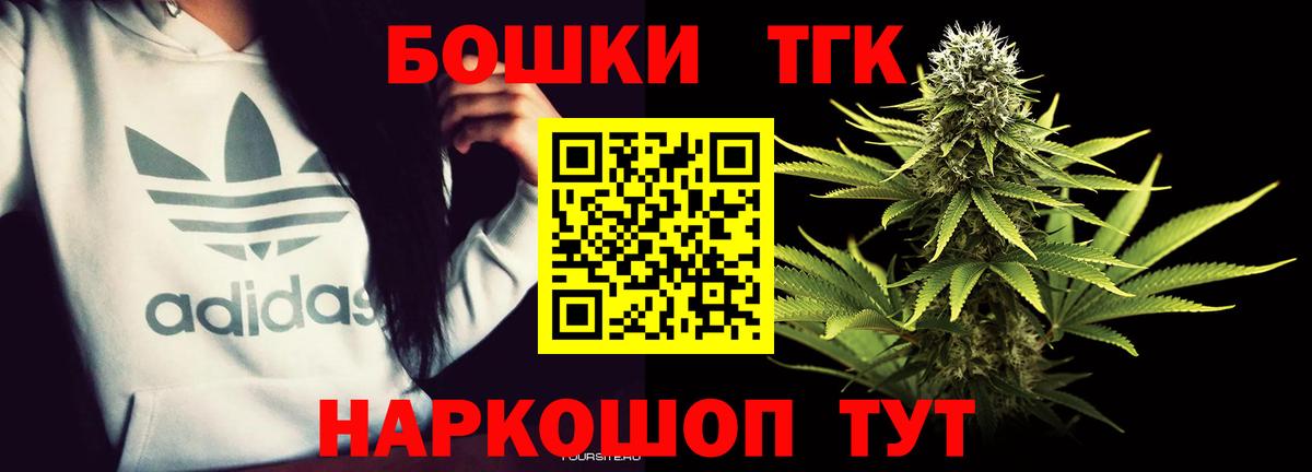 Метамфетамин  ГАШИШ  Cocaine  МЕФ кристаллы  Протвино  Каннабис  Вход с VPN 